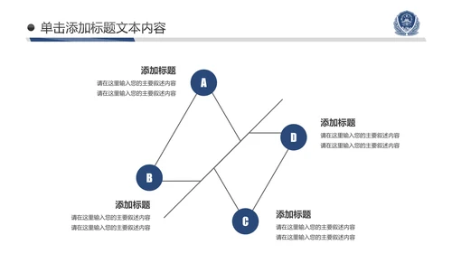 蓝色庄严公安警察工作汇报PPT模板
