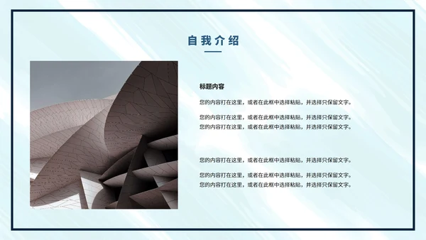 蓝色水彩色个人年终总结PPT模板