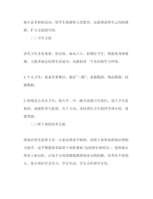 精编小学六年级班主任德育工作参考计划范文.docx