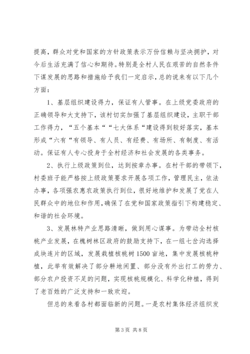 县烟草专卖局三万活动摸底调研报告.docx