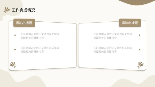 莫兰迪清新风格工作汇报年终总结ppt模板工作总结