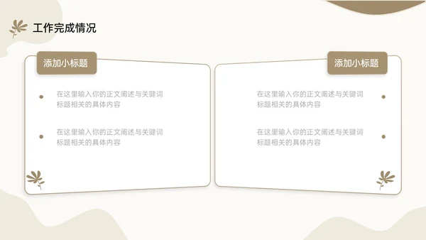 莫兰迪清新风格工作汇报年终总结ppt模板工作总结