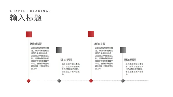 商务风红色工作总结述职报告PPT模板
