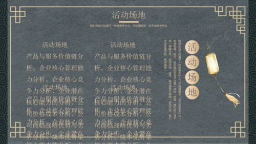 古风仙鹤中秋活动宣传策划通用PPT模板