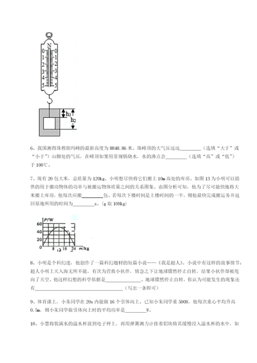 强化训练湖南长沙市铁路一中物理八年级下册期末考试专项攻克练习题（详解）.docx