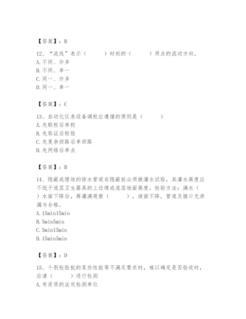 2024年施工员之设备安装施工基础知识题库及参考答案【轻巧夺冠】.docx