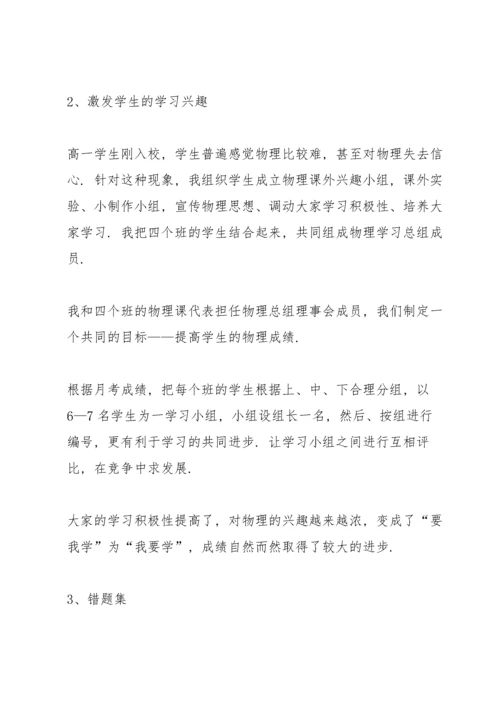 高中老师年度考核表个人总结2022【10篇】.docx