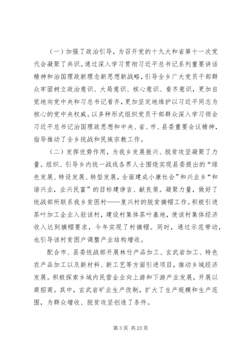 宗教工作自查报告（五篇）.docx