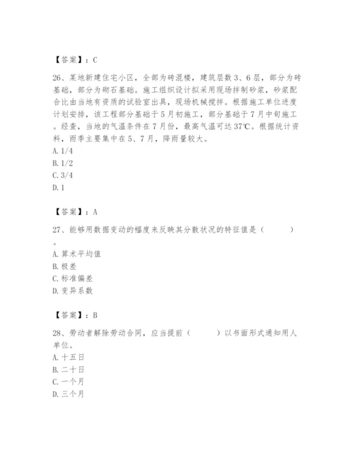 2024年材料员之材料员基础知识题库【精练】.docx