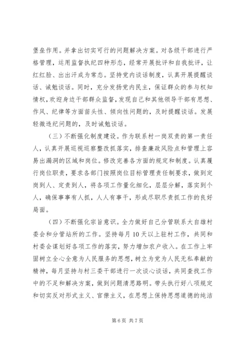 市委巡察整改专题民主生活会个人发言提纲.docx