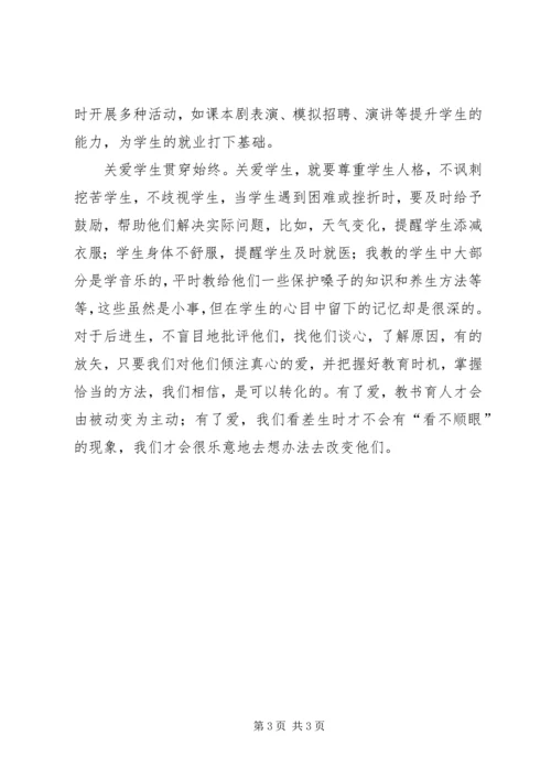 国税工作会议精神心得体会 (3).docx