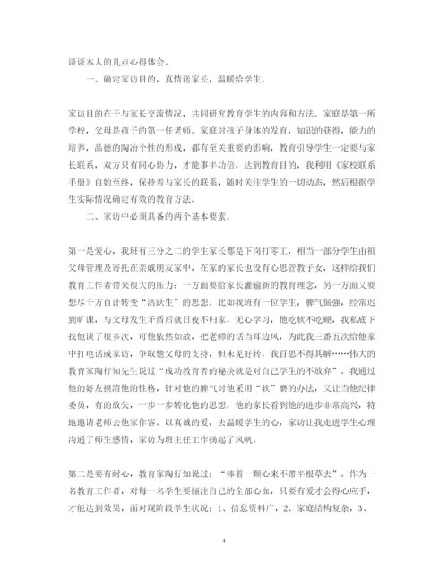 精编员工心得体会结尾范文3篇.docx