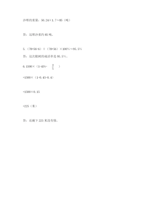 小学六年级下册数学期末卷含答案（a卷）.docx