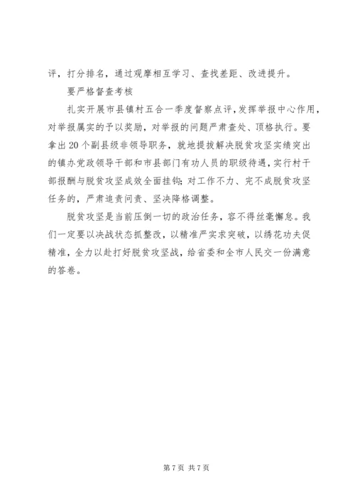 县委书记在全县脱贫攻坚推进会议上的讲话.docx