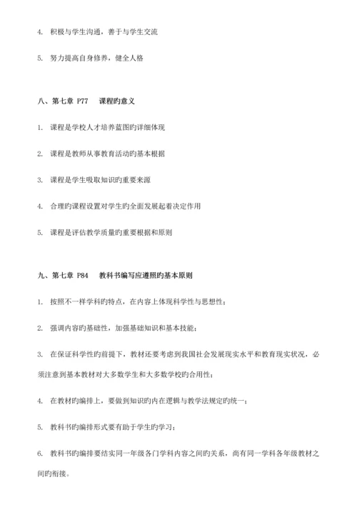 2023年教师招聘考试分析题简答题整理.docx