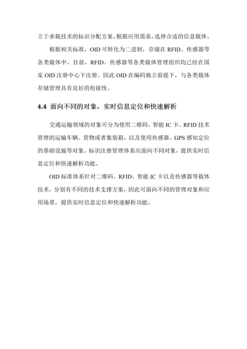 项目技术研究报告.docx