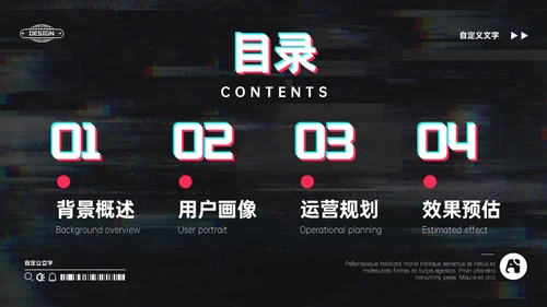 抖音短视频平台推广运营方案通用PPT模板