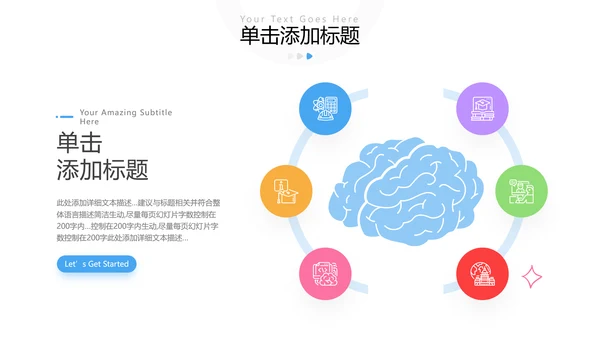 2022教学设计教育培训学校招生宣传PPT