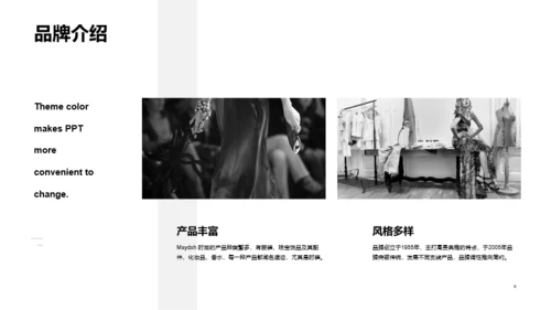 黑色简约时尚品牌营销方案PPT案例