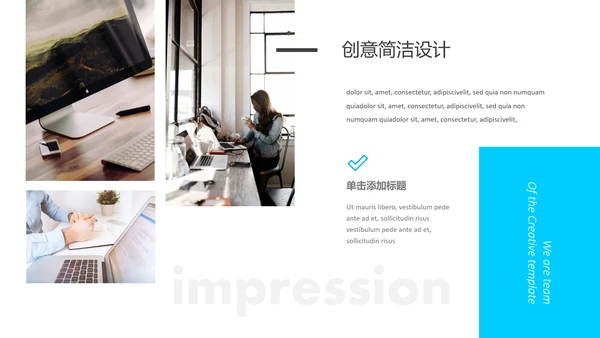 蓝色创意简洁设计公司简介商务PPT模板