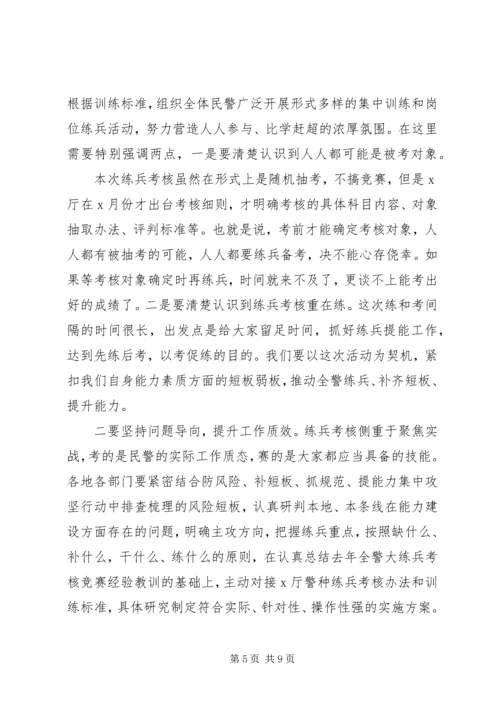 在全市某机关练兵考核推进会上的讲话.docx