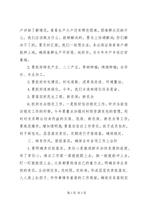 县委书记李殿勋在全县干部大会上的讲话 (4).docx