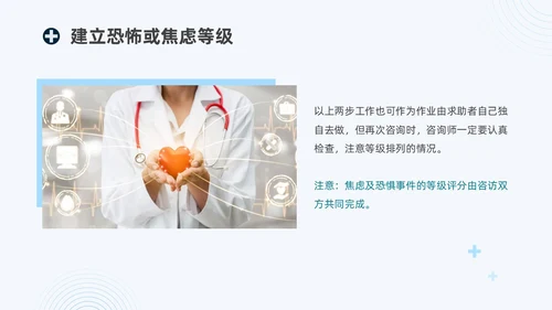 蓝绿色商务脱敏处理培训医生护士培训PPT模板手术