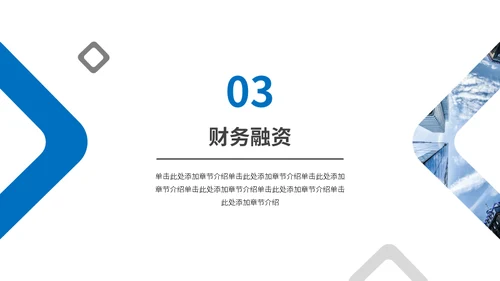 简约商务风商业计划书通用PPT模板
