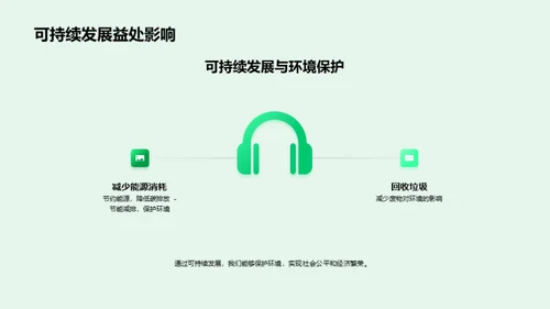 3D风其他行业教学课件PPT模板