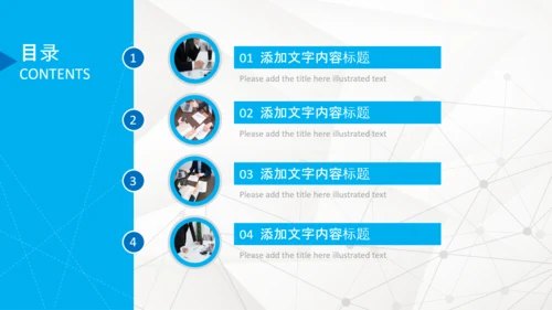 简约企业宣传企业简介公司简介PPT模板