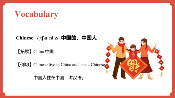 Module 10 Unit 1 We have a big family dinner  课件（共