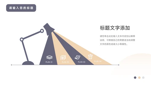 蓝金商务实用活动执行方案汇报PPT模板