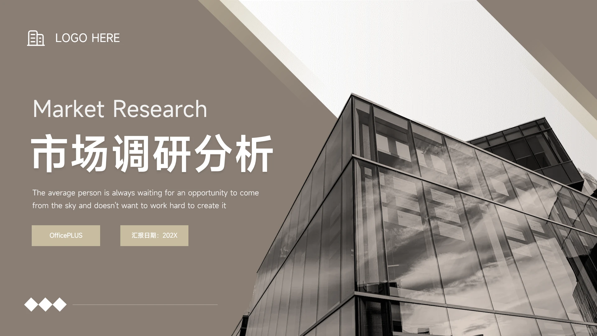 黄色复古建筑简约市场调研分析PPT模板