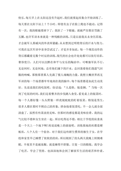初中军训心得感受范文5篇（一）.docx