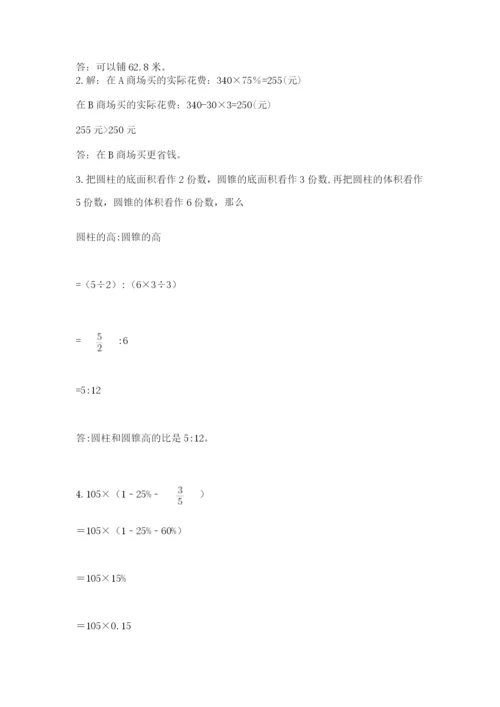 最新西师大版小升初数学模拟试卷附答案【基础题】.docx