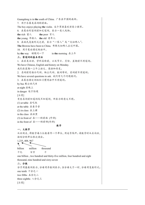 【轻松备课】外研版初中英语八年级上Module 9 Unit 1教学详案