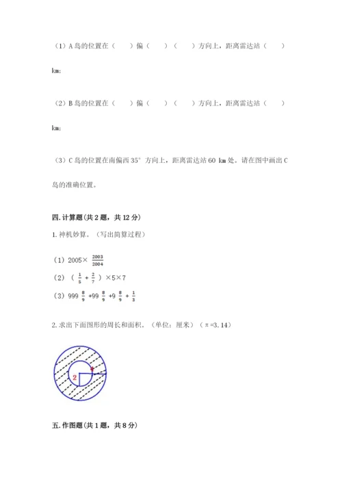 2022六年级上册数学期末考试试卷（精选题）.docx