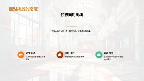 初一生活学习指导