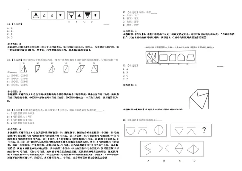 2022年辽宁省肿瘤医院招考聘用事业编制高层次和急需紧缺人才15人考前冲刺卷壹3套合1带答案解析