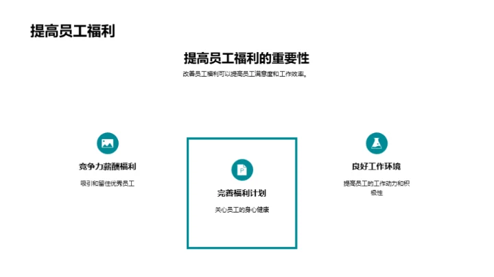 卓越行动，共赢未来