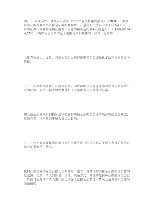 【精编】民事诉讼法论文参考范文.docx