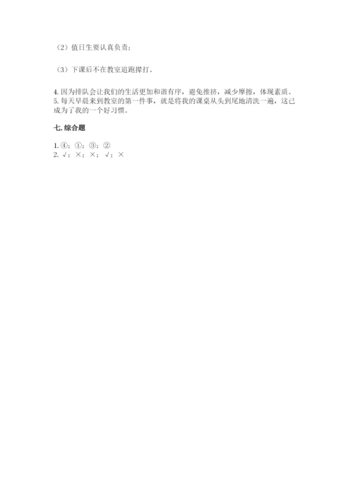部编版二年级上册道德与法治 期末测试卷附答案ab卷.docx