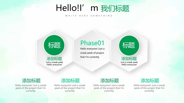 手绘绿色有机蔬菜动态PPT模板