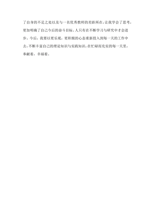 初中语文教师培训心得范文五篇.docx