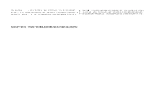 2022年全国一卷高考语文模拟试卷 Word版含解析2.docx