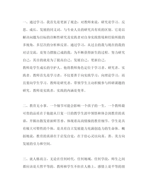 精编年教师个人继续教育学习心得体会范文.docx