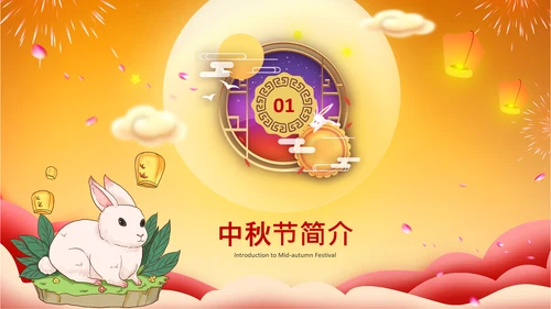月饼传统节日民俗中秋节介绍主题班会PPT