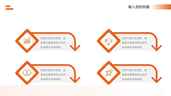 橙色实用图文音乐活动策划PPT模板