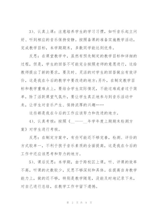 中班教师个人学期工作总结.docx