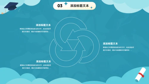 以梦为马不负韶华大学毕业典礼通用PPT绿色模板